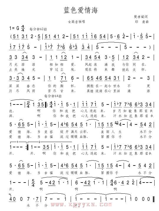 蓝色爱情海