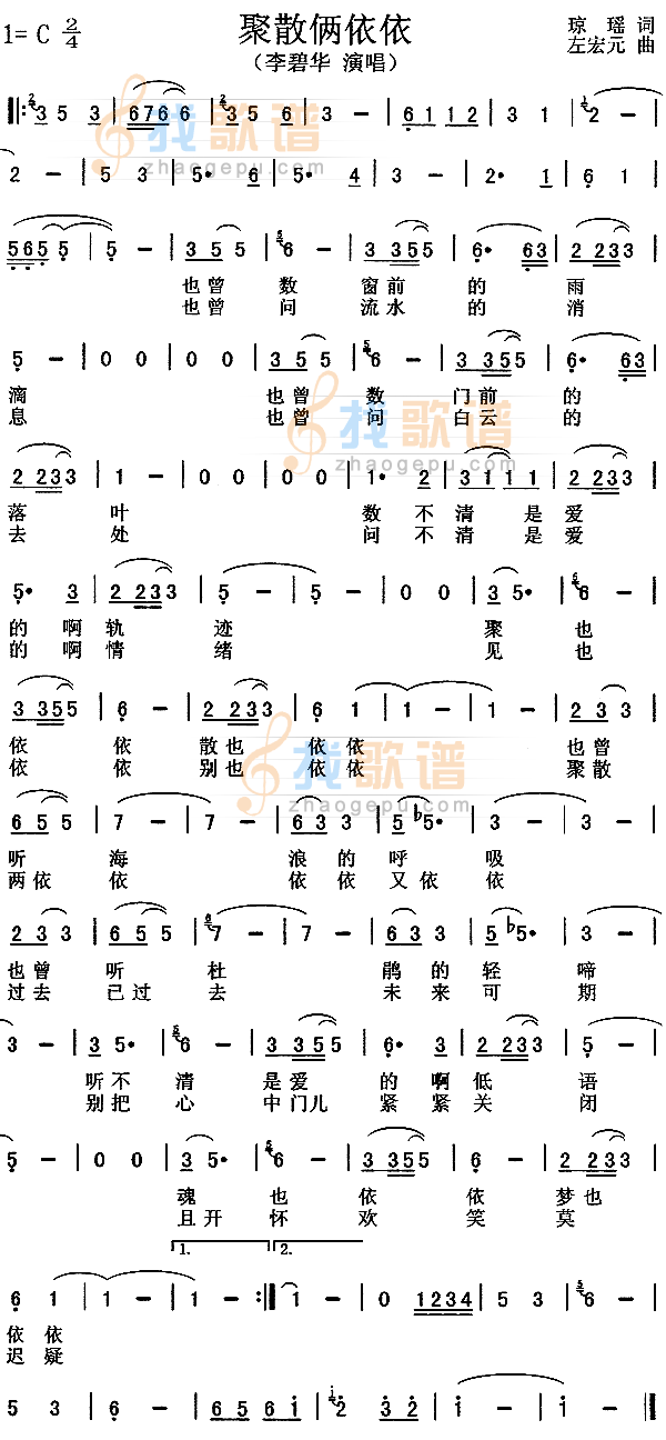 聚散两依依