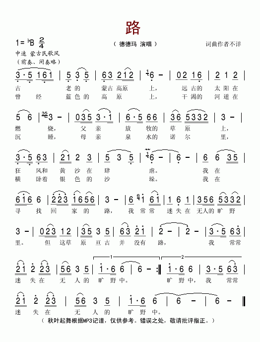 路