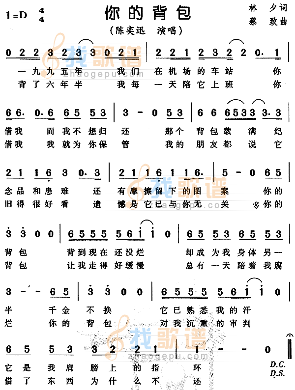 你的背包