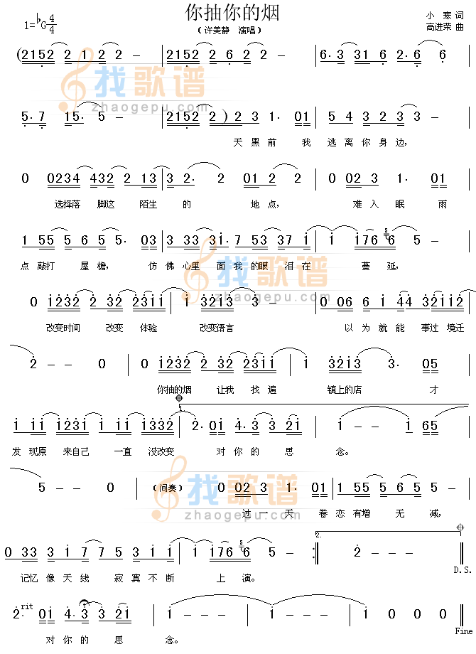 你抽你的烟