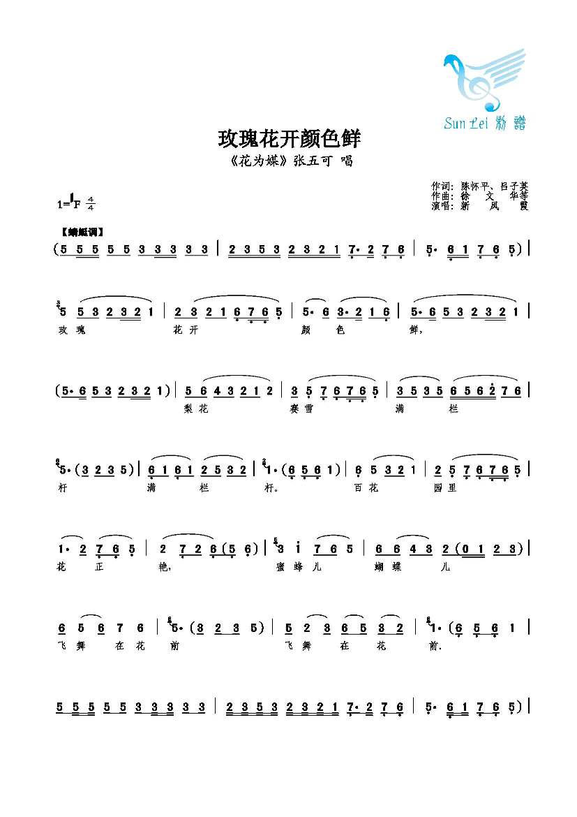 玫瑰花开颜色鲜