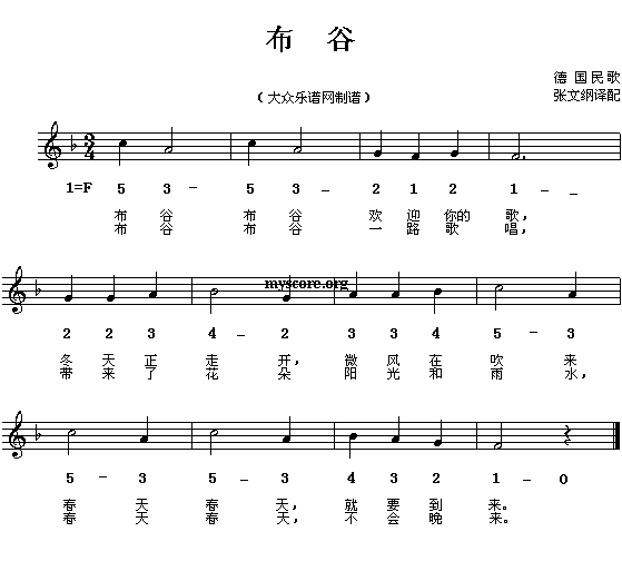 布谷（外国儿歌）