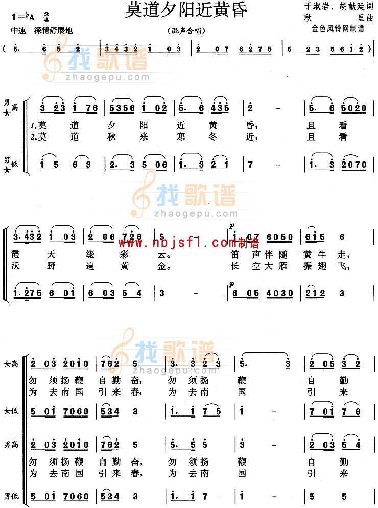 莫道夕阳近黄昏