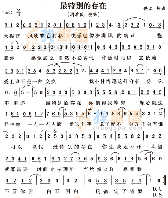 最特别的存在