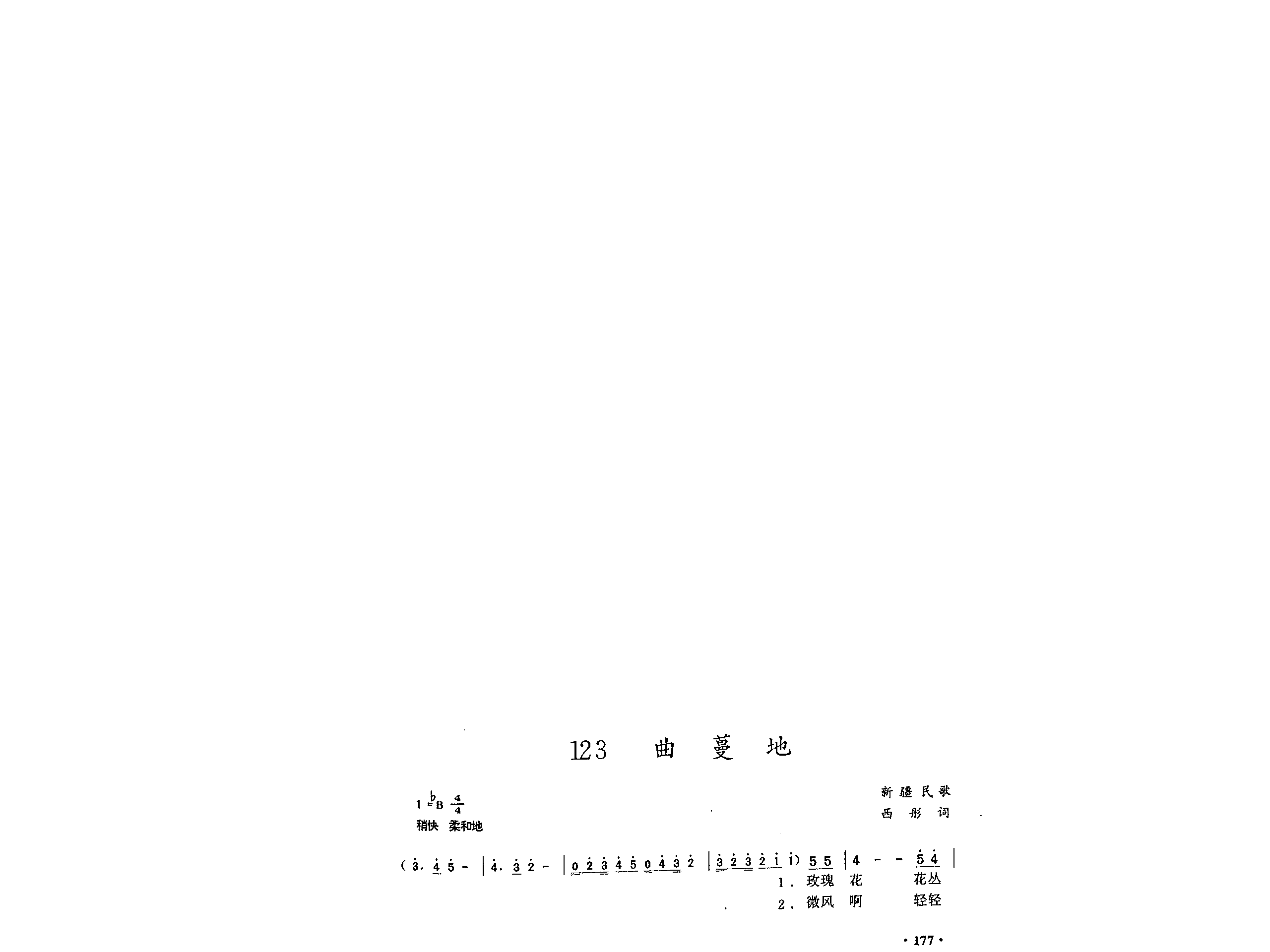 曲曼地