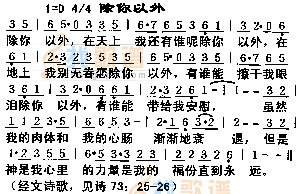 除你以外