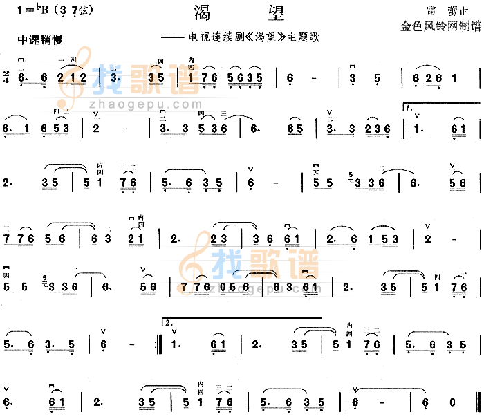 渴望(同名电视剧主题歌)