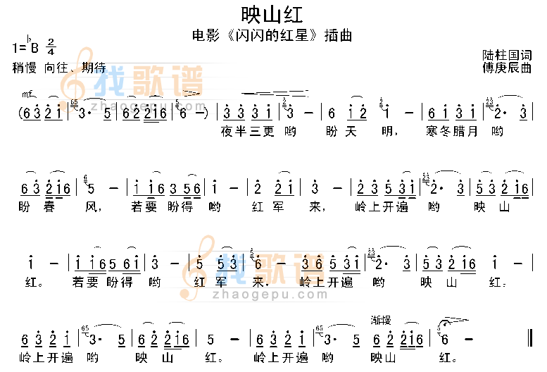 映山红