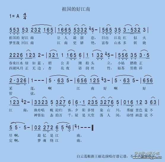 祖国的好江南