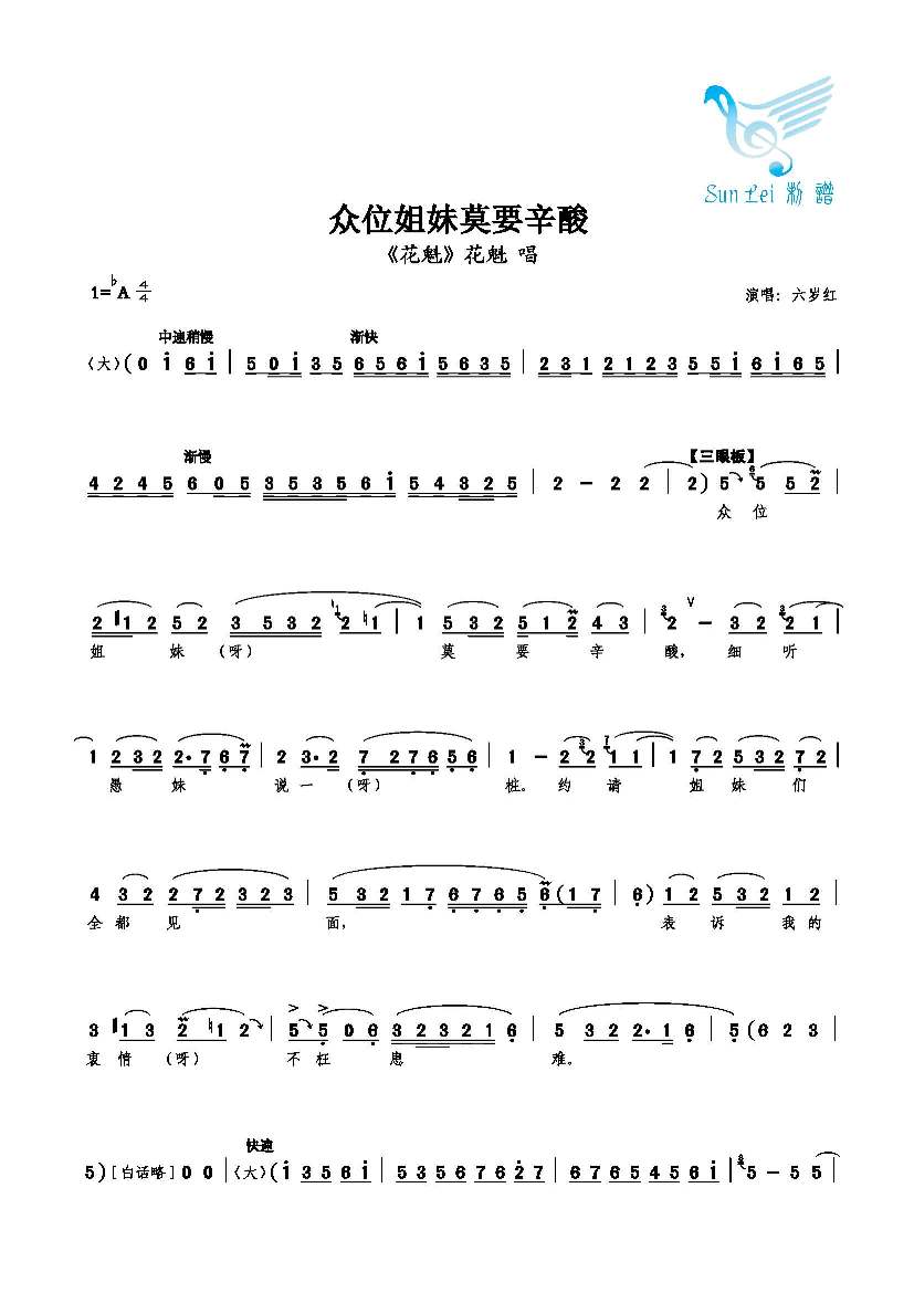 众位姐妹莫要辛酸