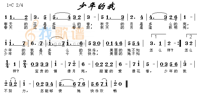 少年的我