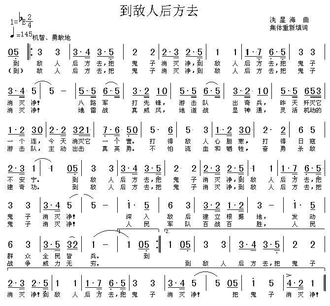 到敌人后方去(高清晰)