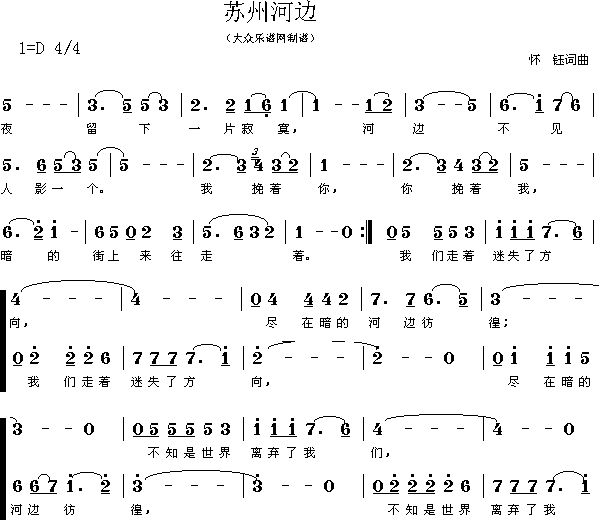 苏州河边