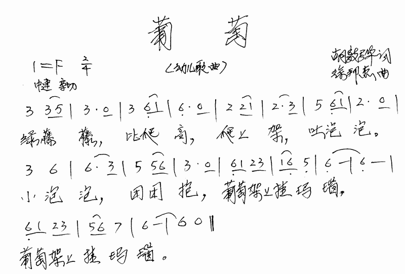 葡萄
