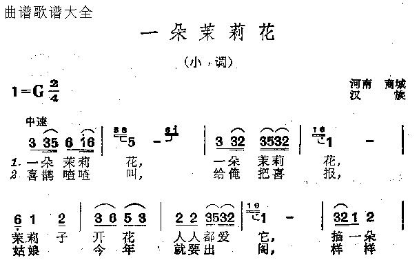 一朵茉莉花