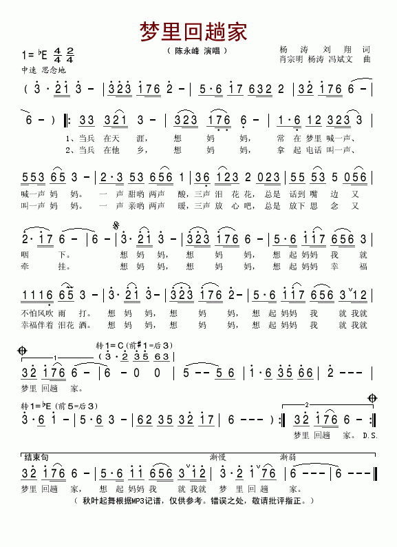 梦里回趟家