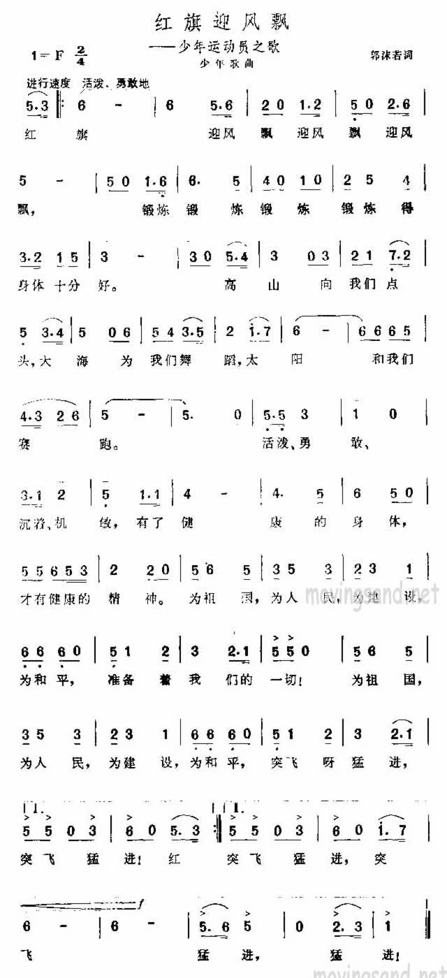 红旗迎风飘