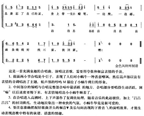 小蜗牛(儿童歌)