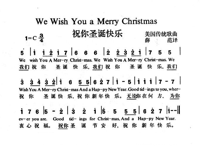 祝你圣诞快乐