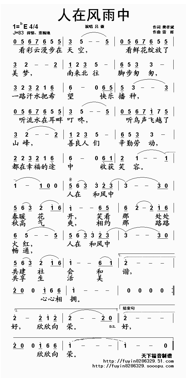 人在风雨中