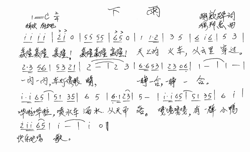 下雨
