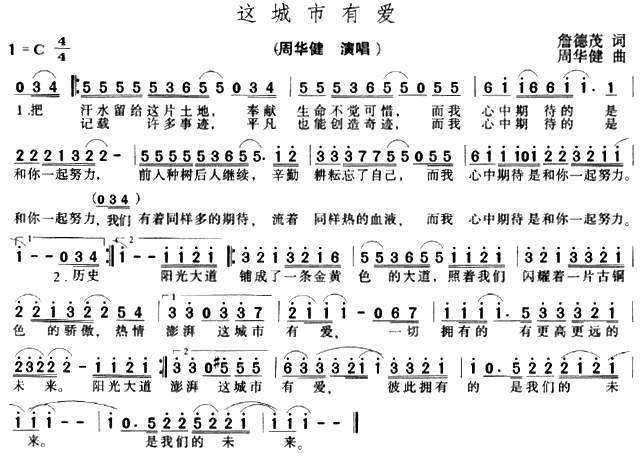 这城市有爱