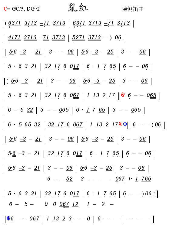 乱红
