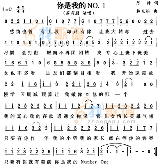 你是我的NO.1