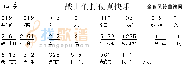 战士们打仗真快乐