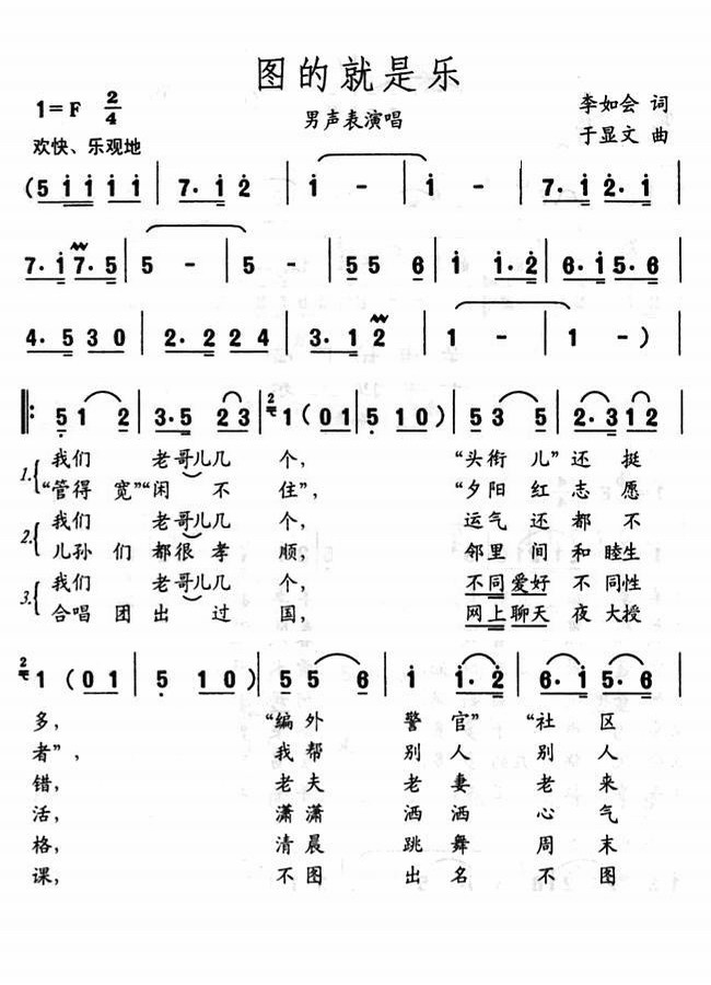 的就是乐（第一页)