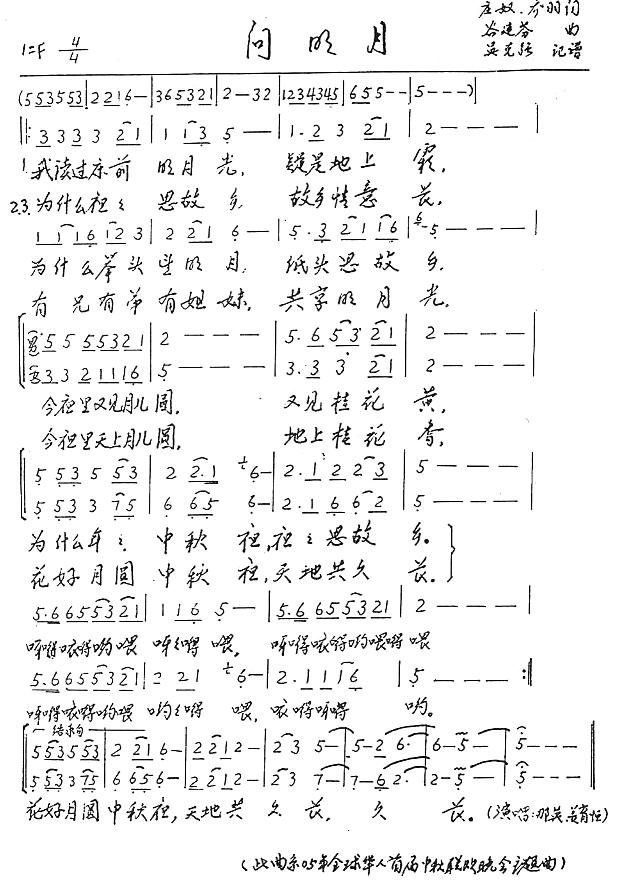 向明月