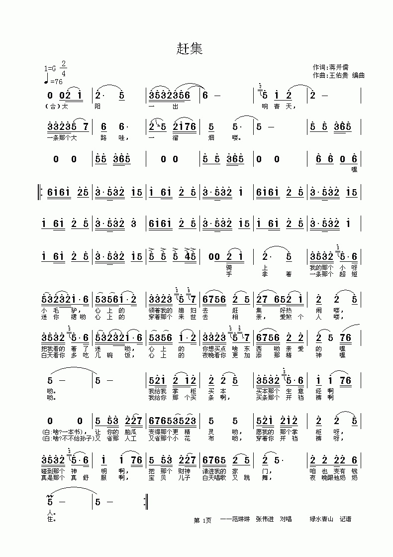 赶集