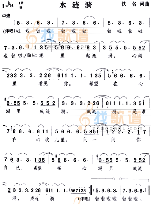 水涟漪
