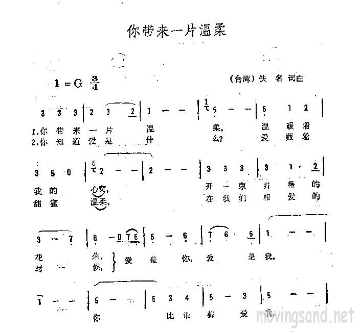 你带来一片温柔