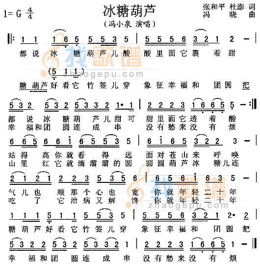 冰糖葫芦