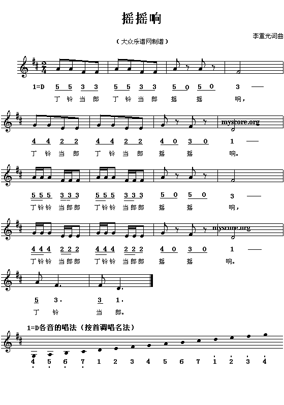 摇摇响