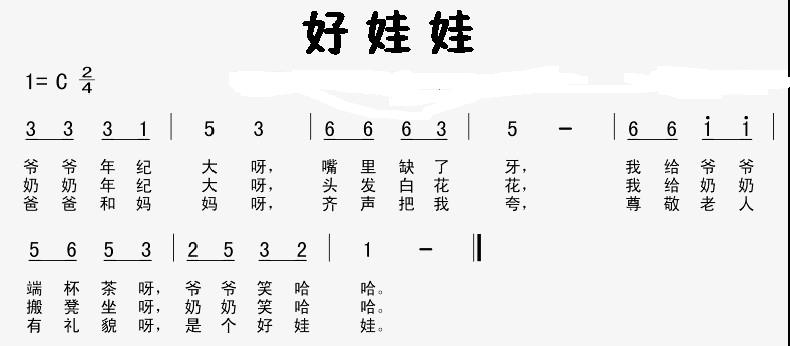 好娃娃