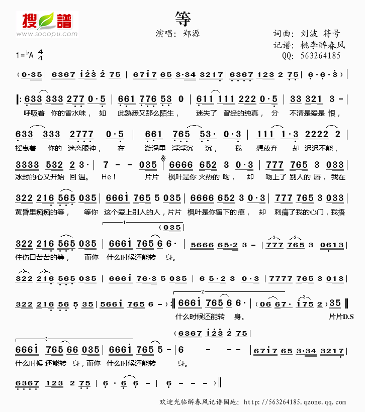 等
