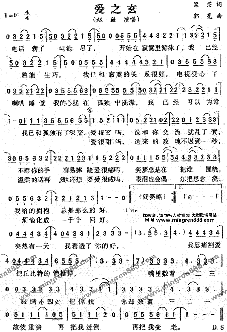 爱之玄