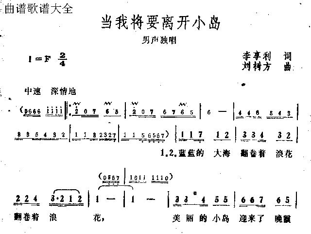 当我将要离开小岛