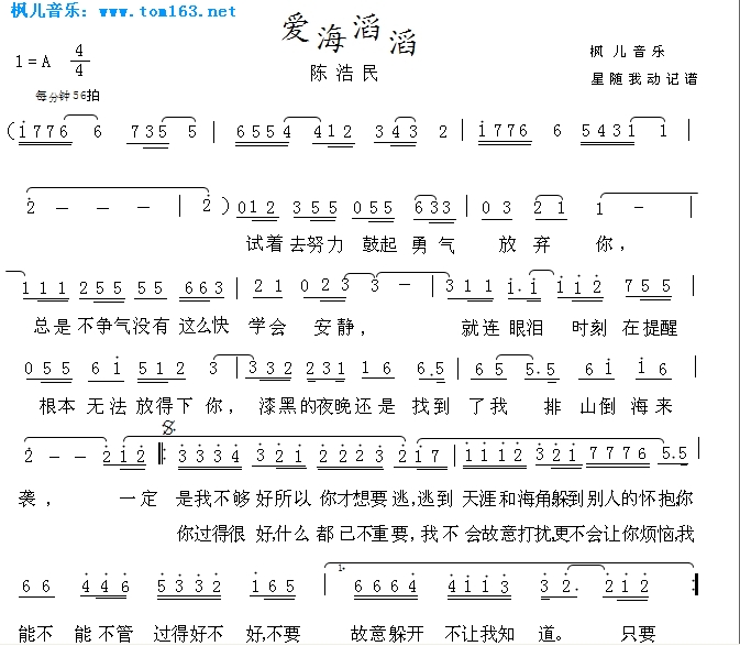 爱海滔滔