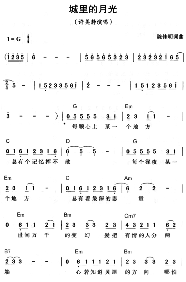 城里的月光1