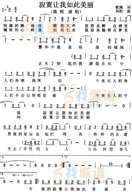 寂寞让我如此美丽