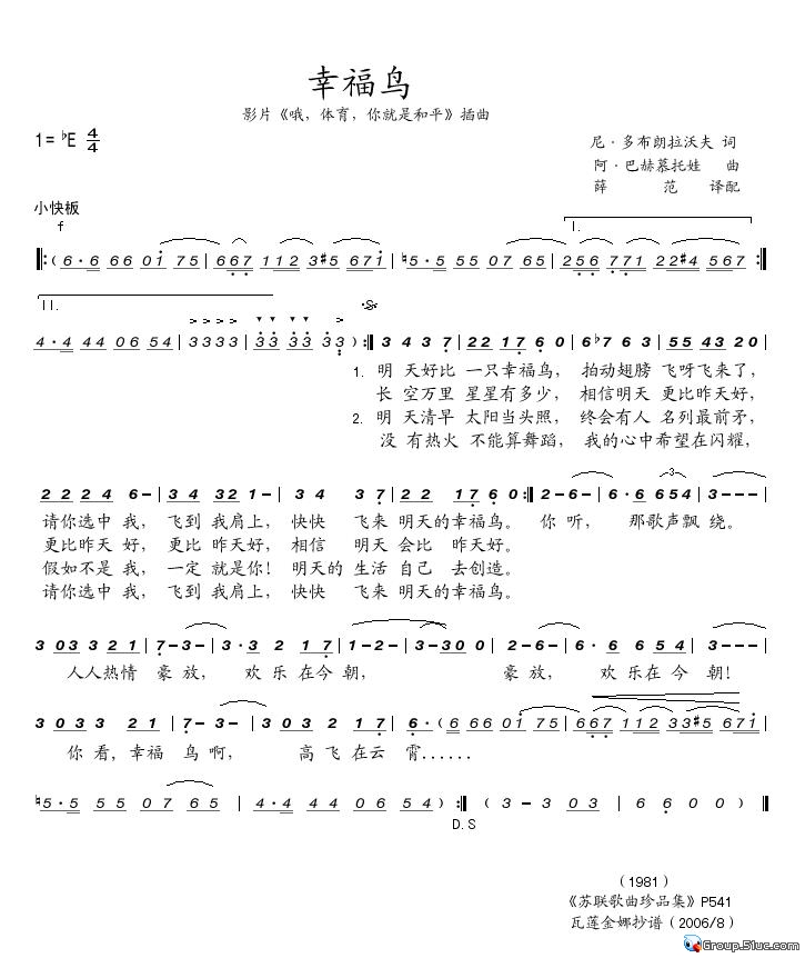 幸福鸟