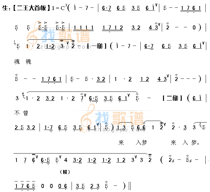 梦会骊宫(越剧)1