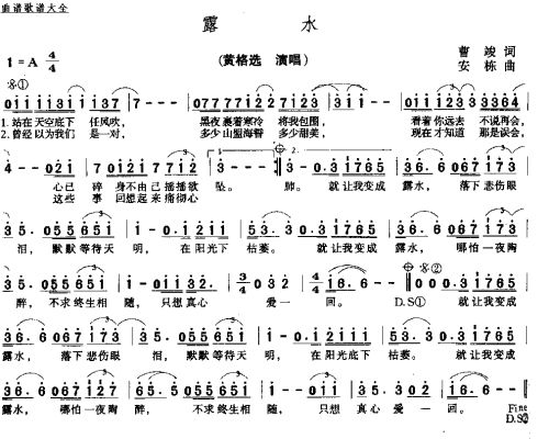 露水