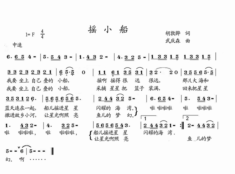 摇小船
