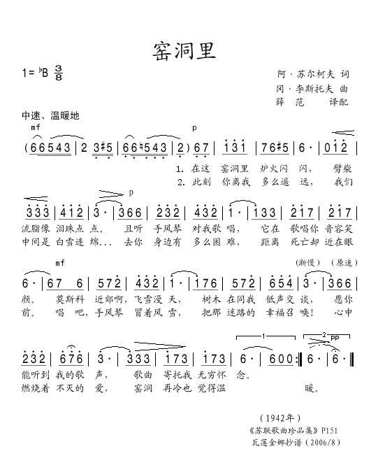 窑洞里