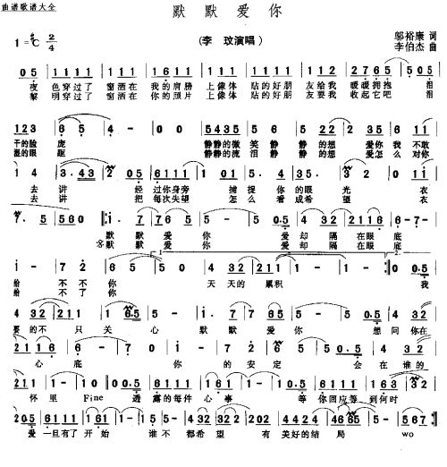 默默爱你---可听